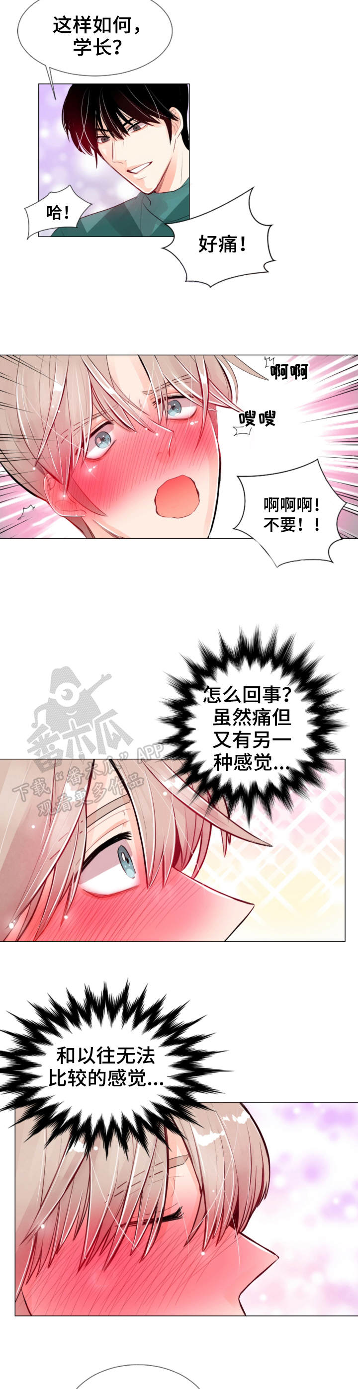 第18章：伤痕8