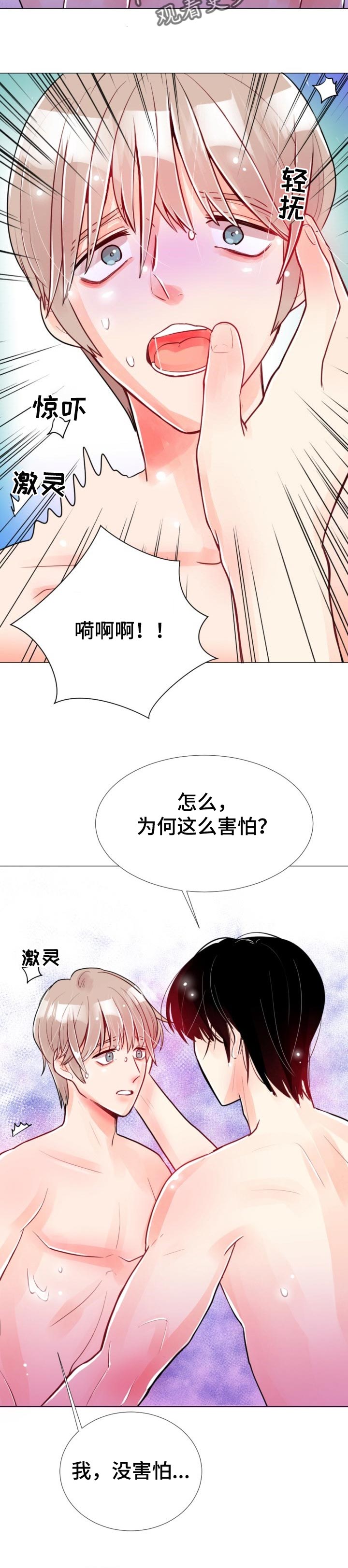 第53章：坦诚2