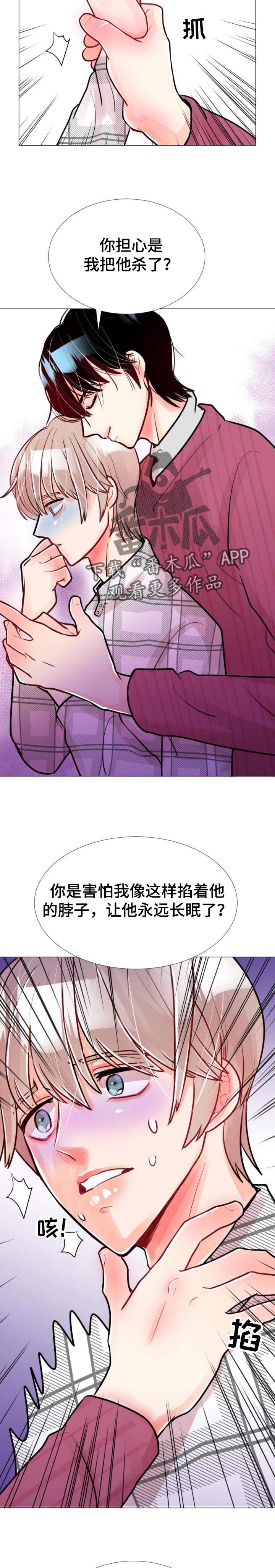 第59章：你会告诉我对吗？9