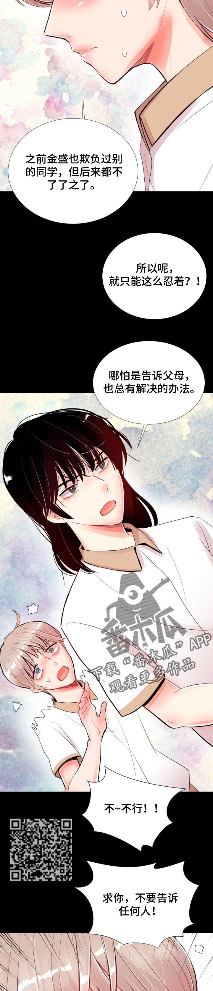 第35章：还想一起玩6