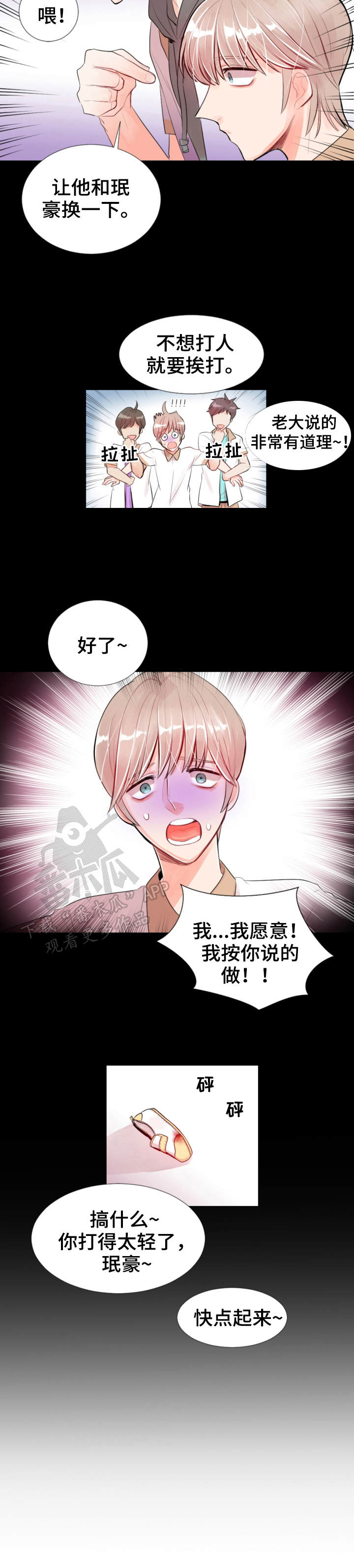第17章：同病相怜9