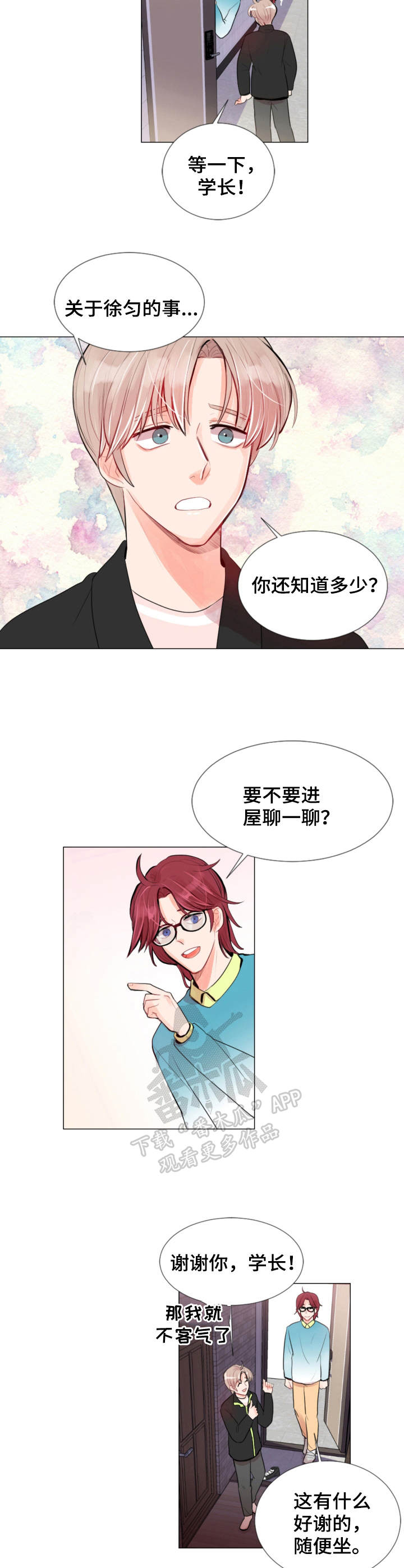 第11章：慢慢聊9