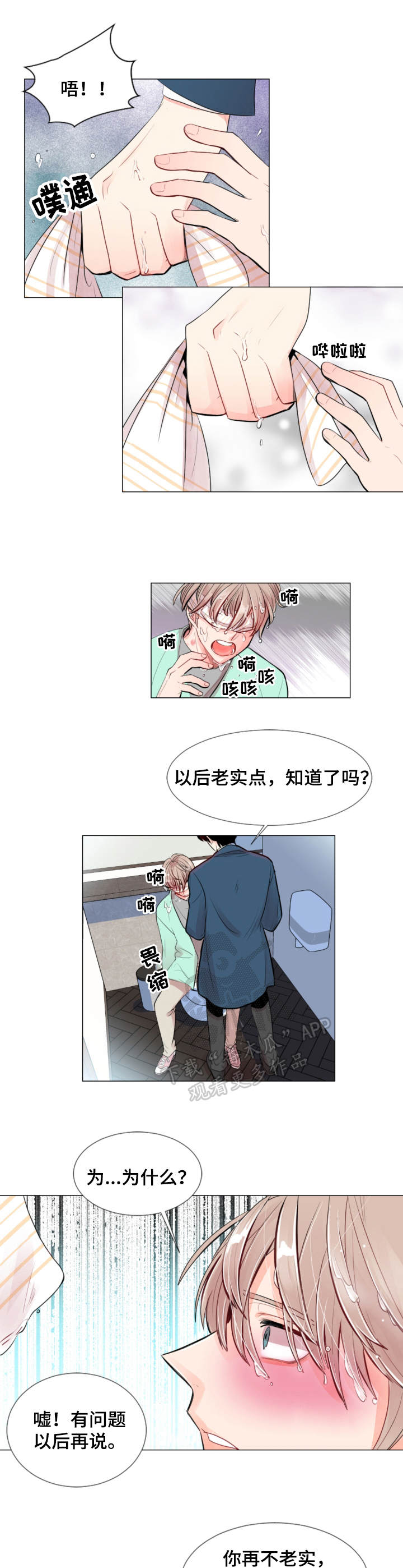 第4章：粗暴7