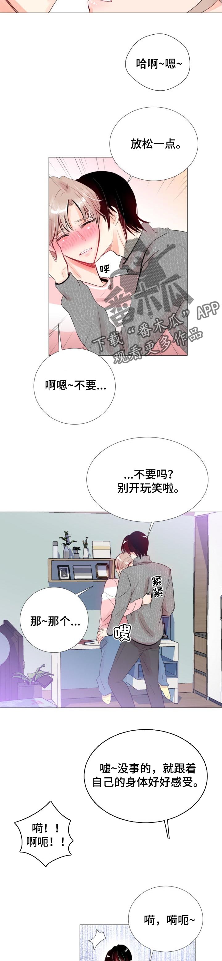 第32章：轮到你了5