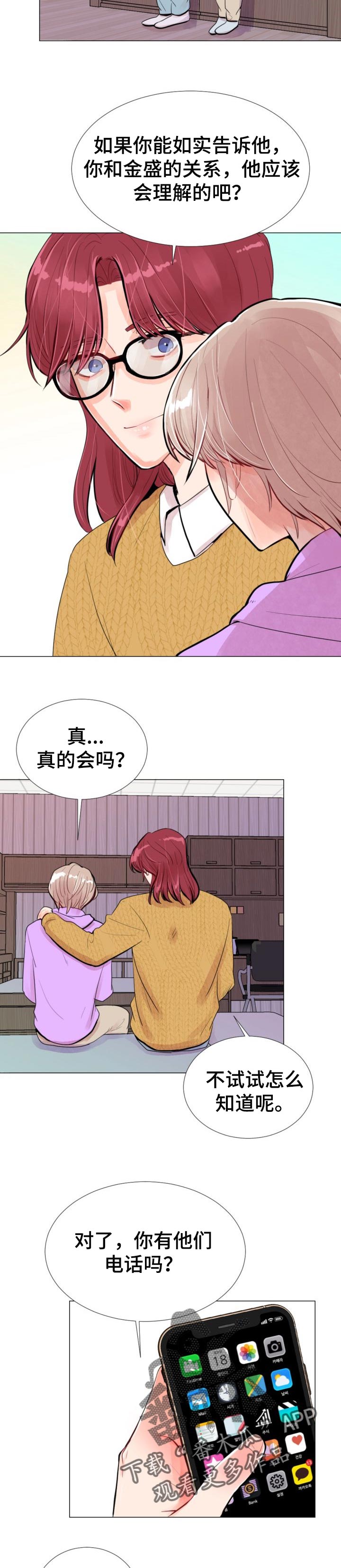 第41章：体谅5