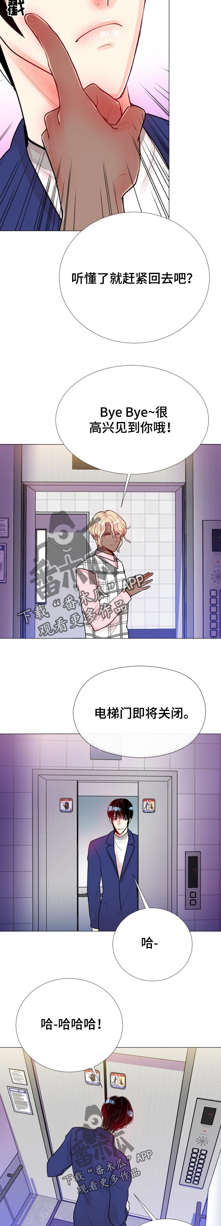 第64章：投诉检查2