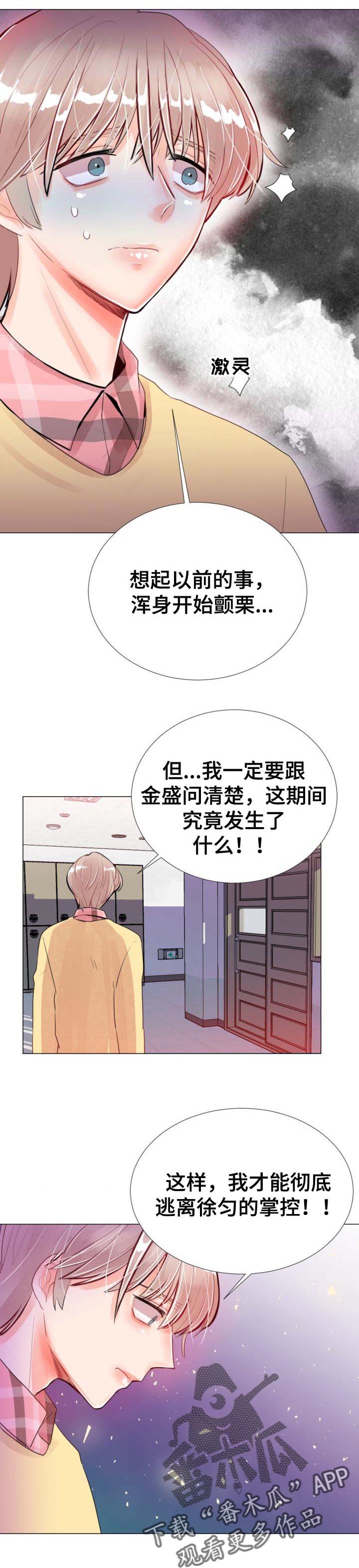 第44章：抓到了5