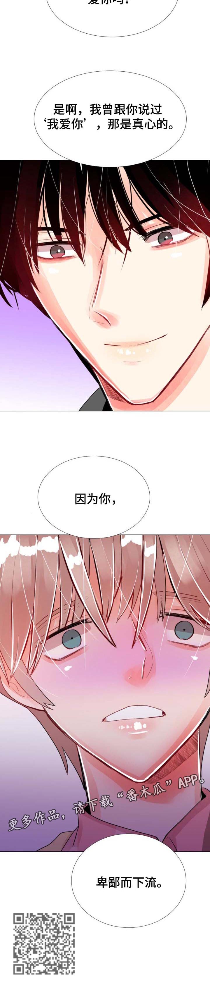 第45章：背叛11