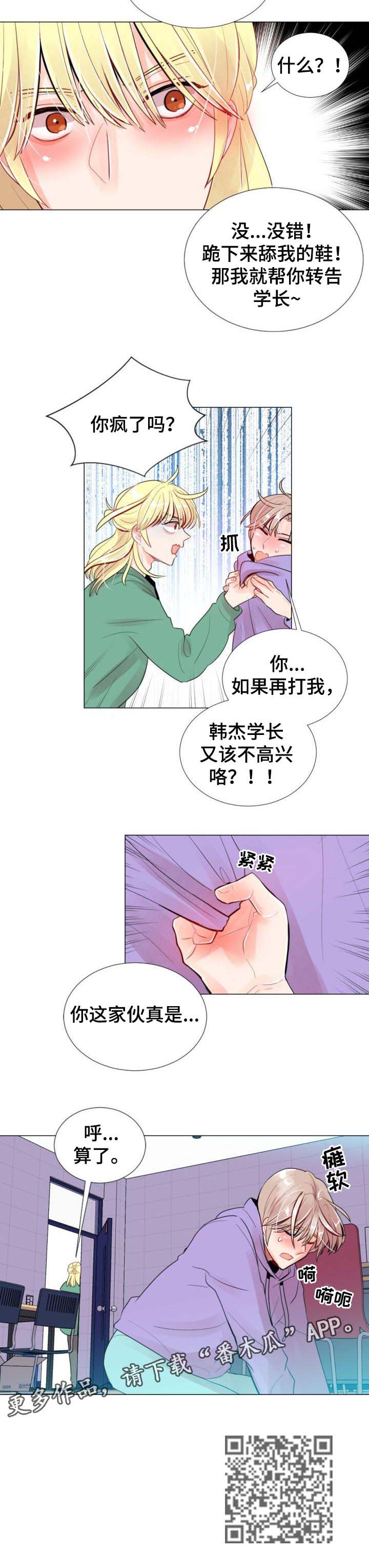 第27章：转告8