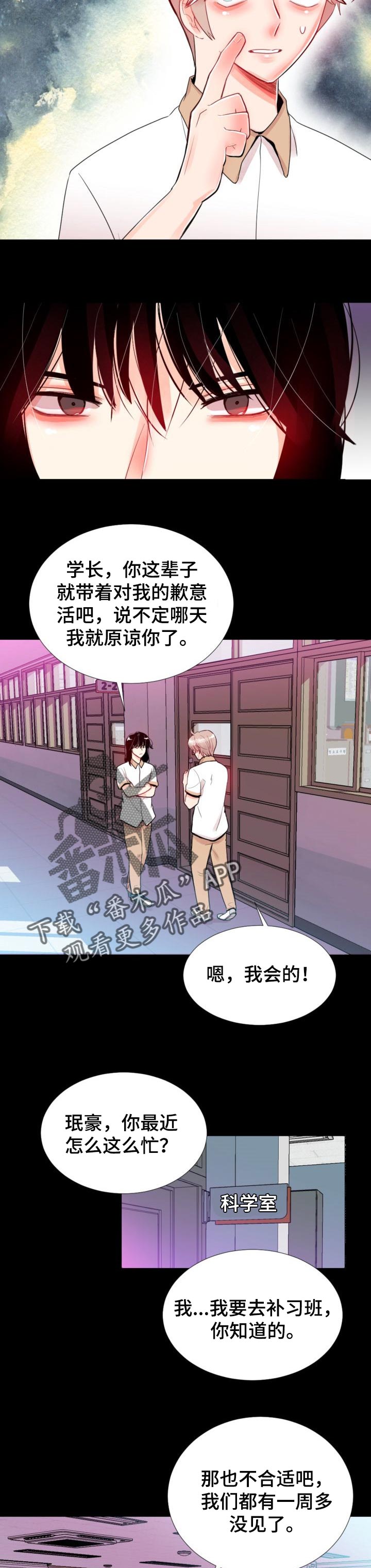 第35章：还想一起玩10