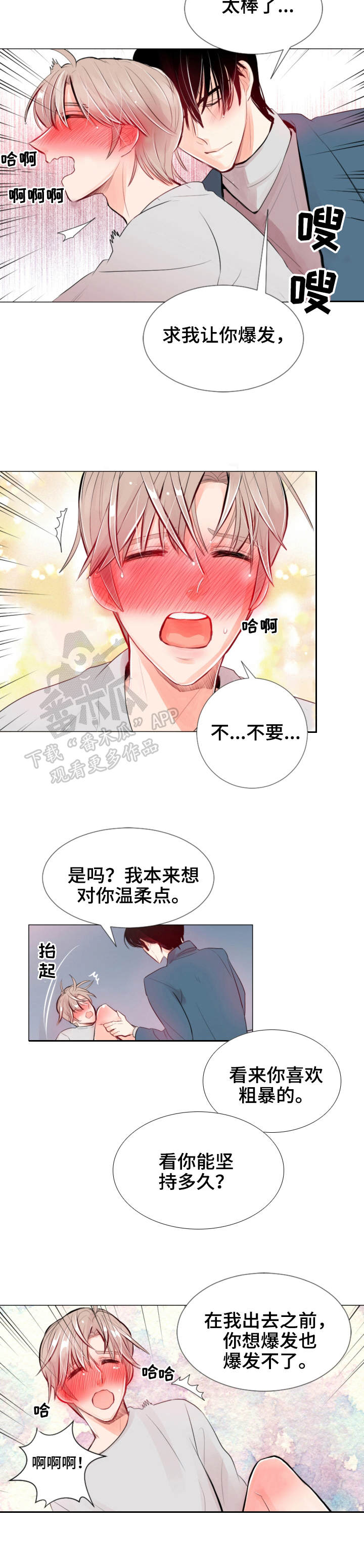 第16章：疲惫3