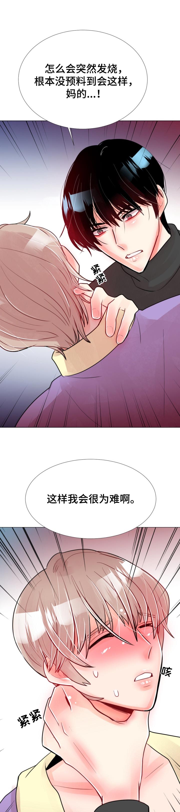 第56章：任你处置3