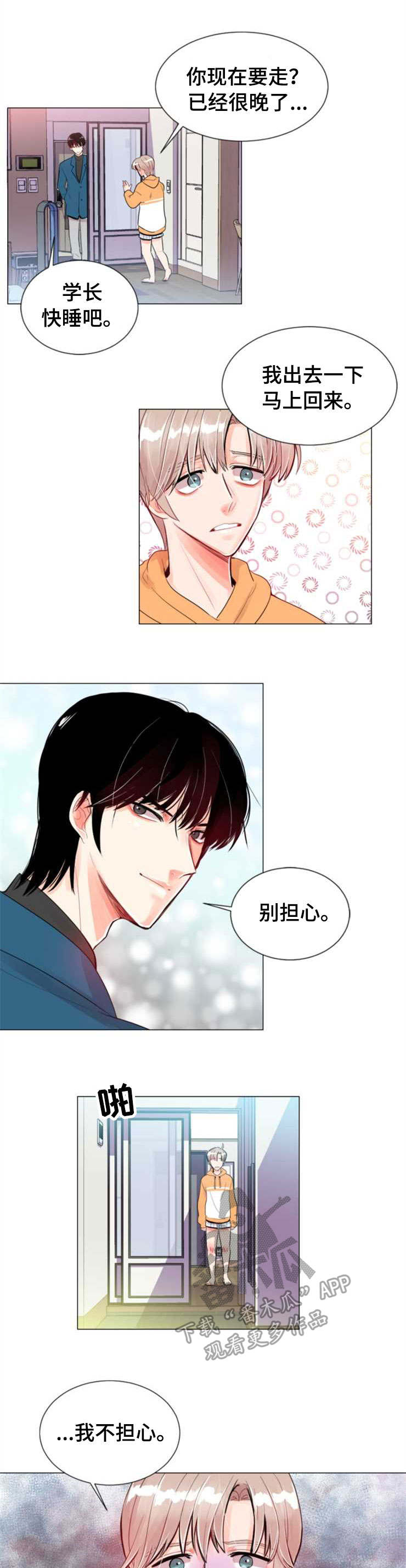 第26章：惩罚5