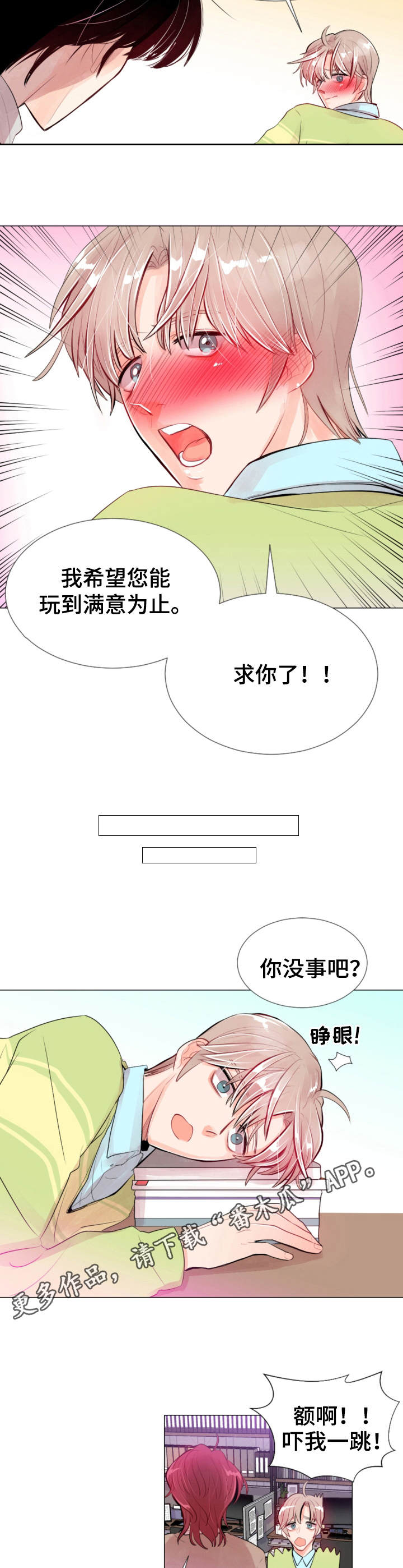 第21章：撞见5