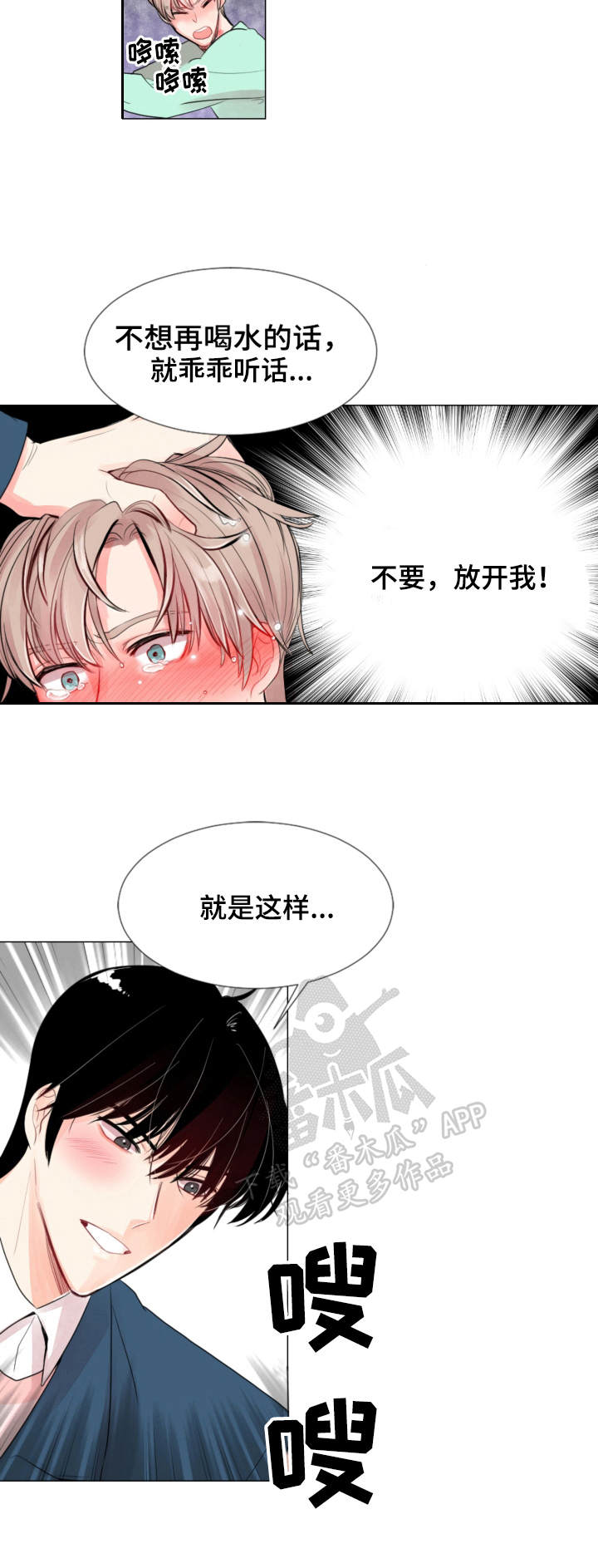第4章：粗暴9