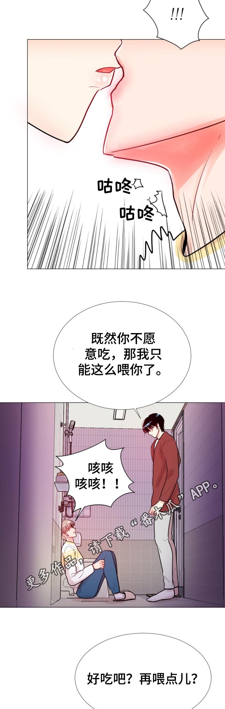 第58章：失联了！1