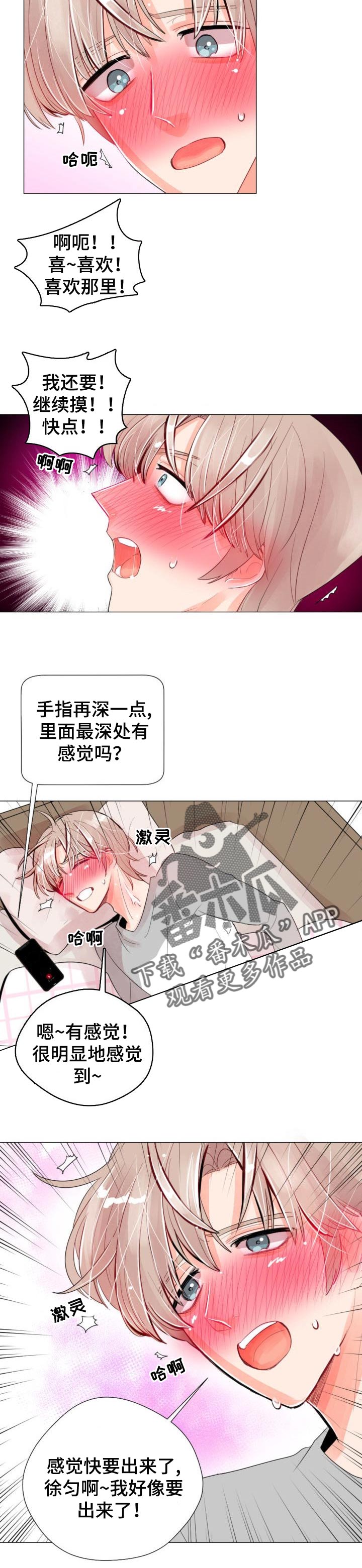第28章：犹豫5