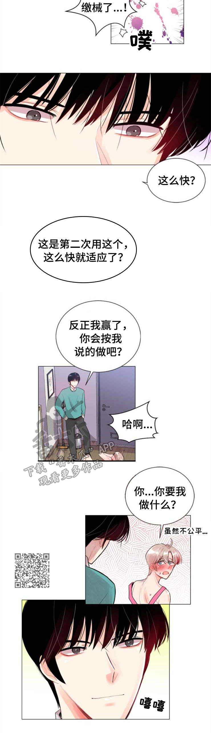 第25章：计划11