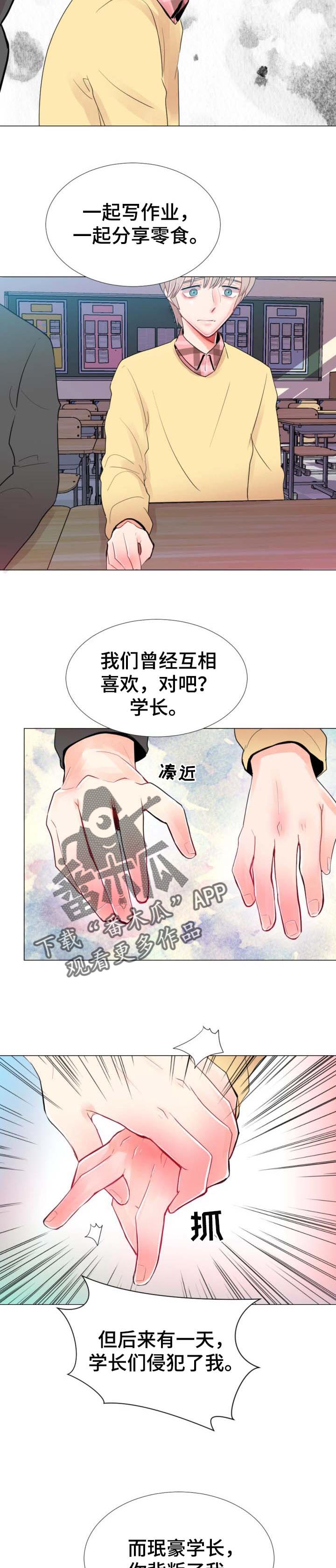 第45章：背叛7
