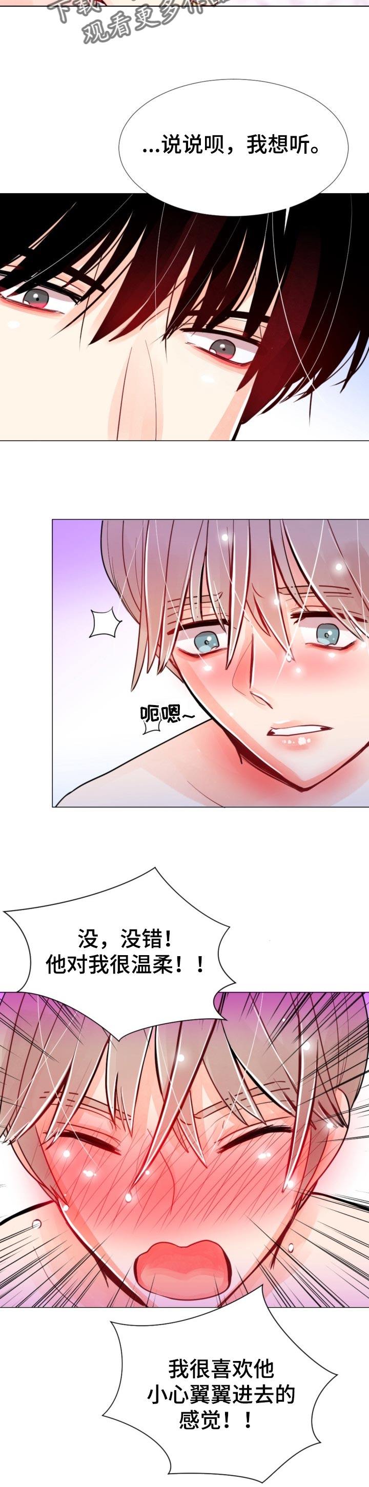 第53章：坦诚6