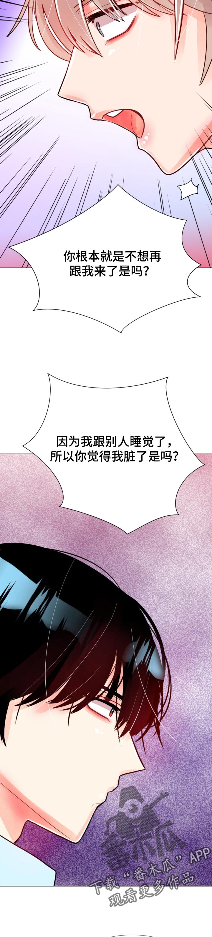 第54章：你想要我6