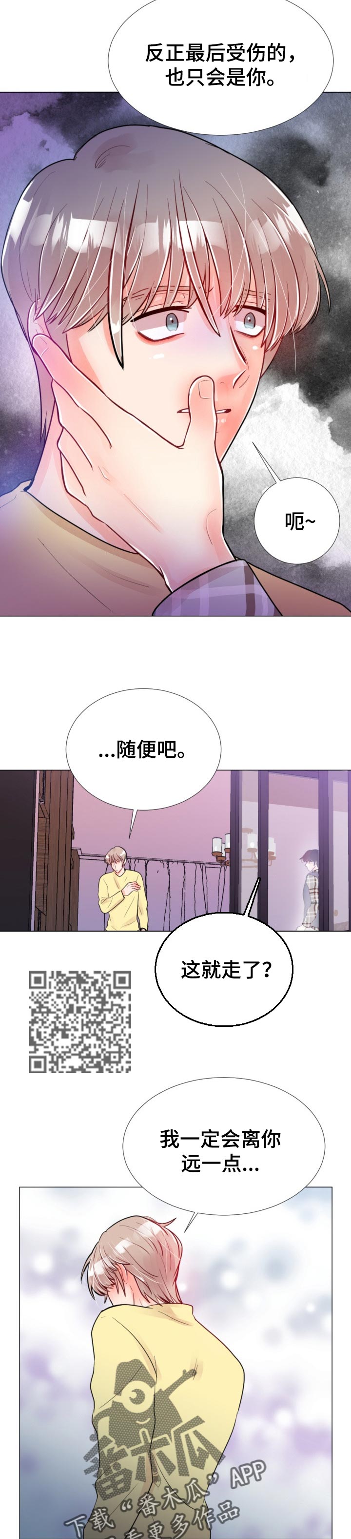第51章：一定会后悔的8