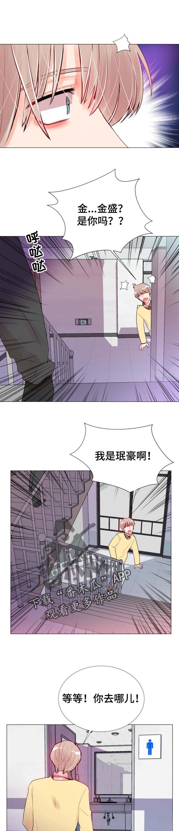 第44章：抓到了6