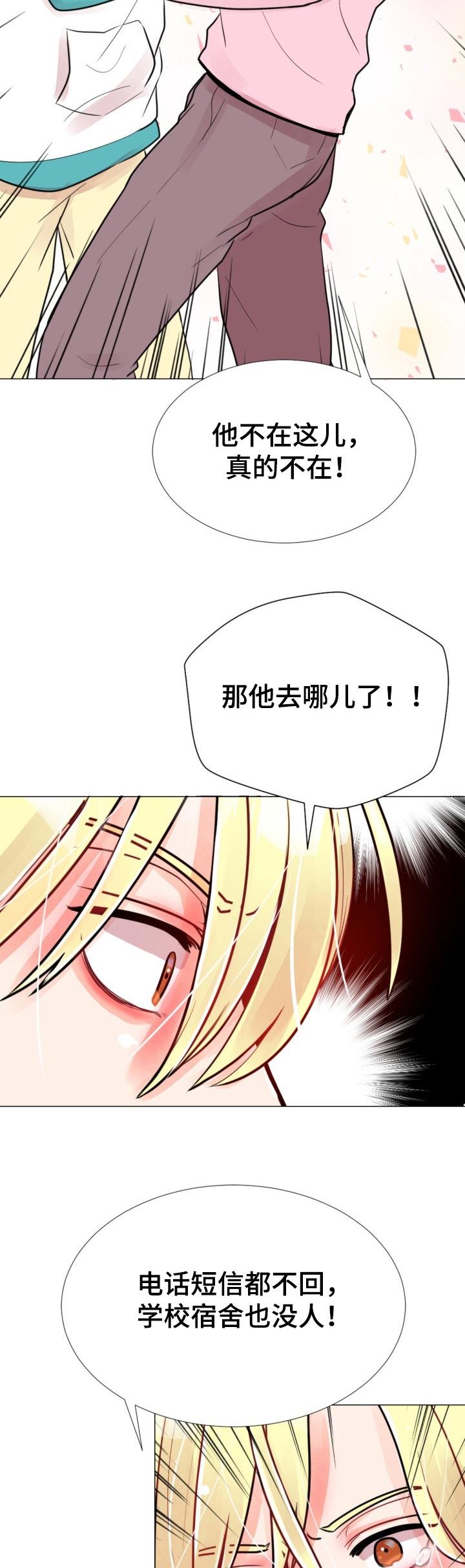 第58章：失联了！10