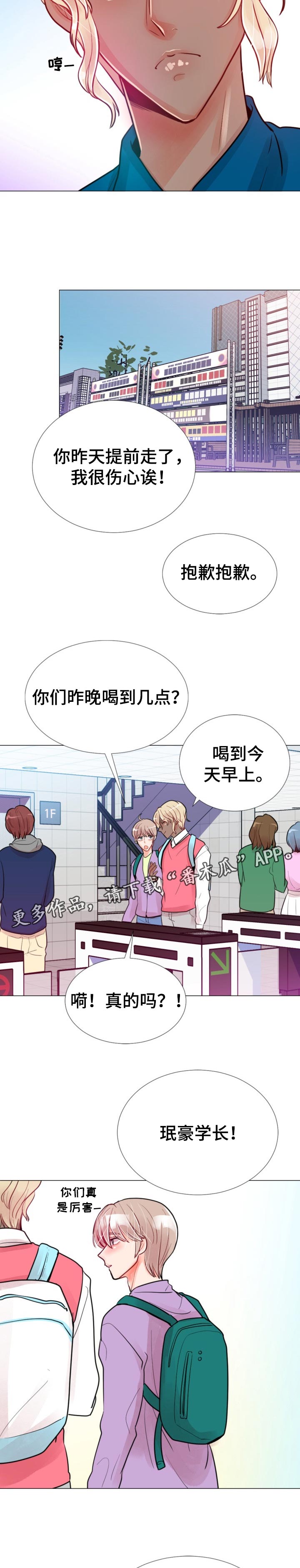 第61章：只是朋友7