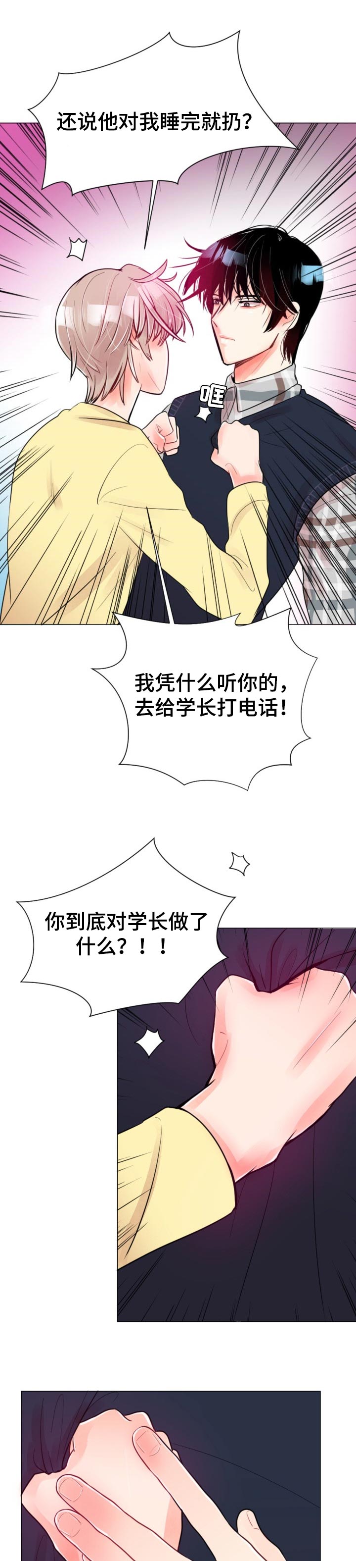 第51章：一定会后悔的6