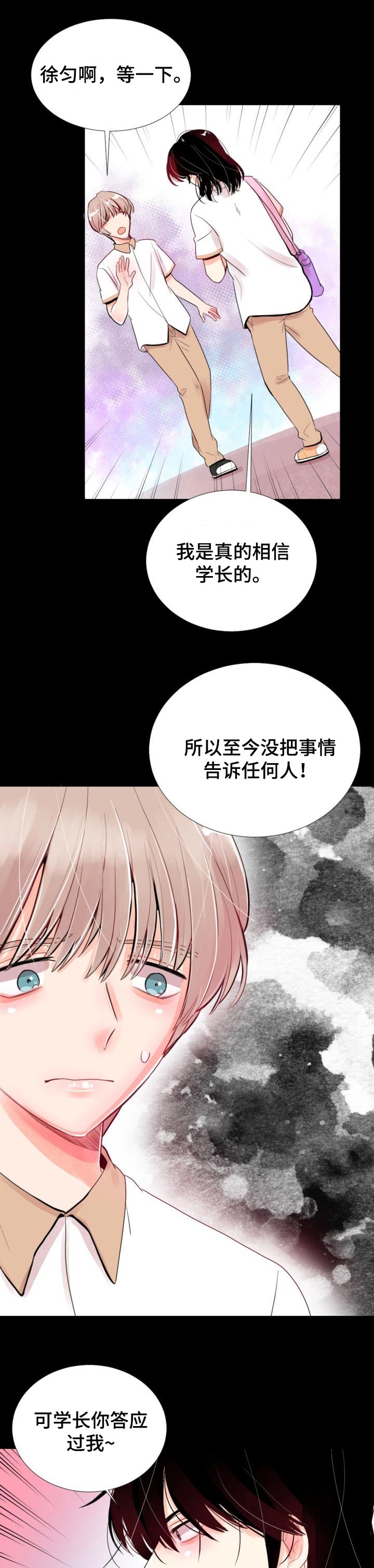 第36章：我应该早点告诉你6