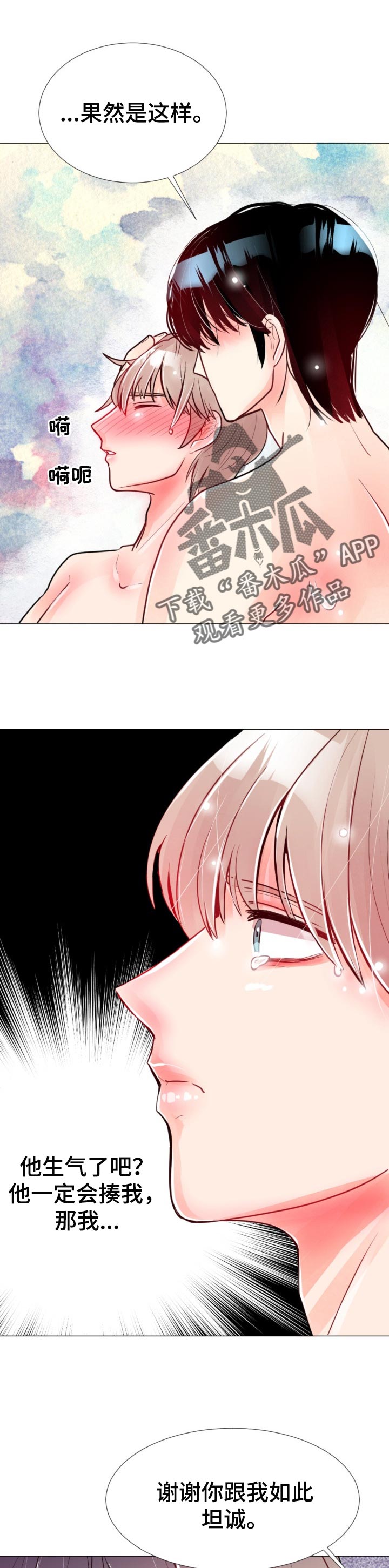 第53章：坦诚7