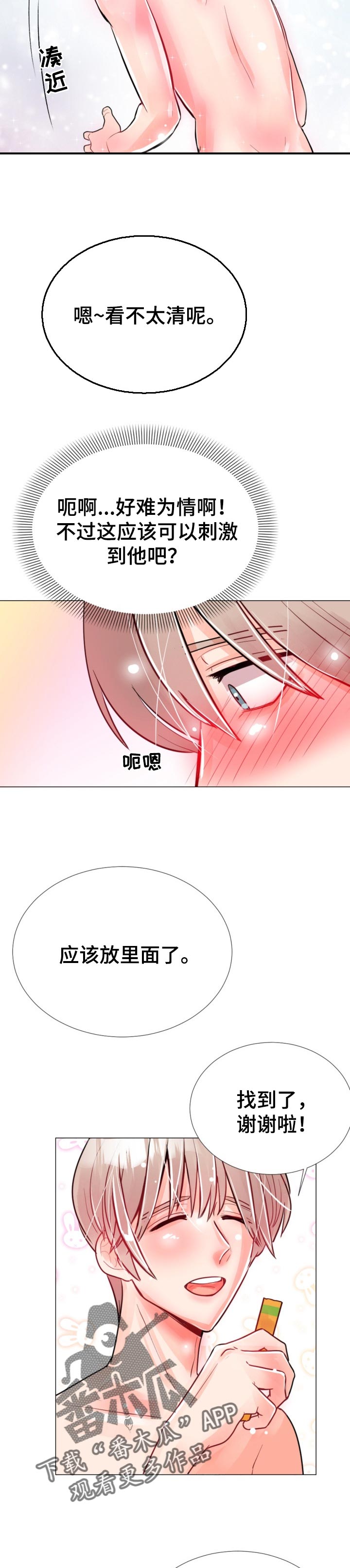 第54章：你想要我2