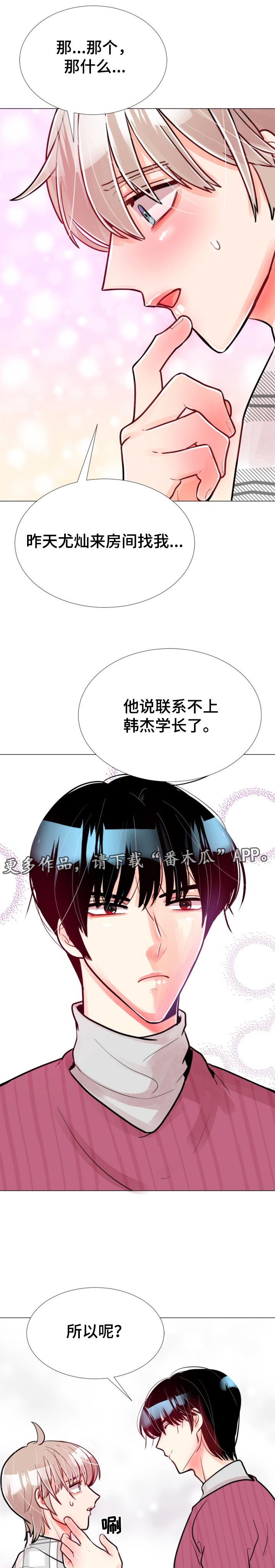 第59章：你会告诉我对吗？7