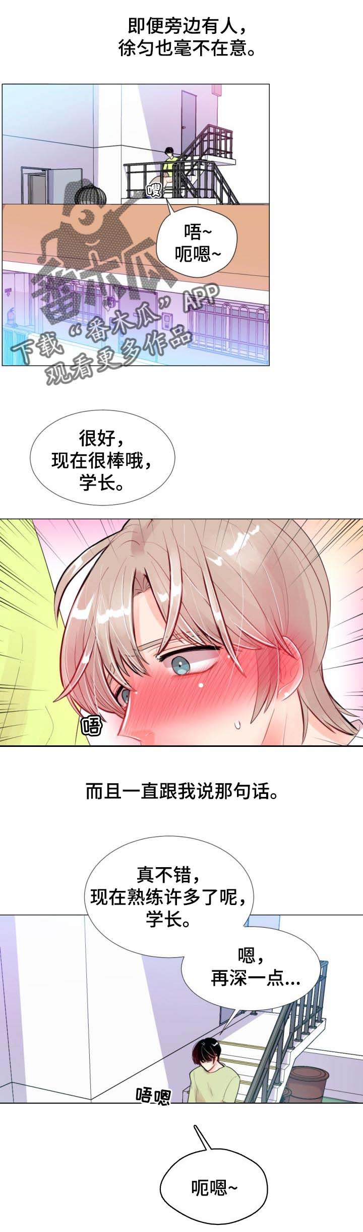 第29章：无法回应7