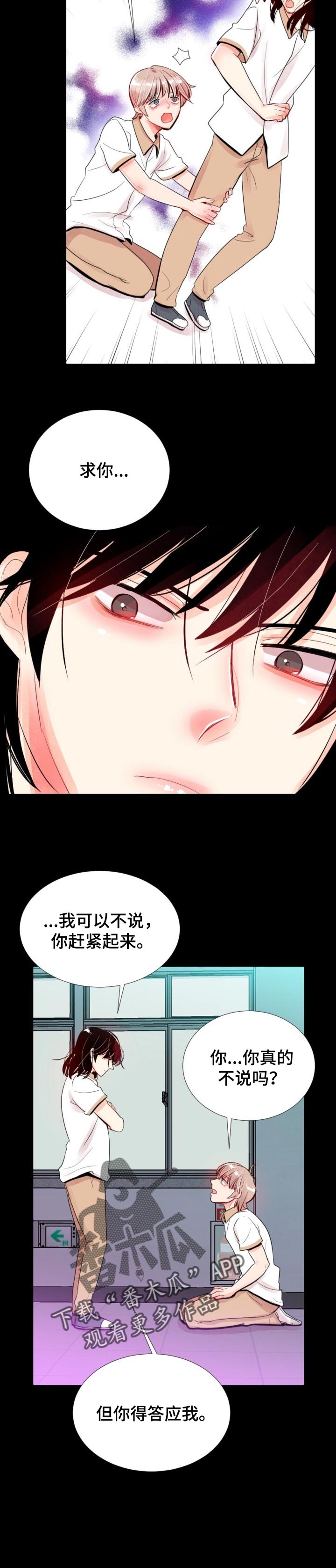 第35章：还想一起玩8