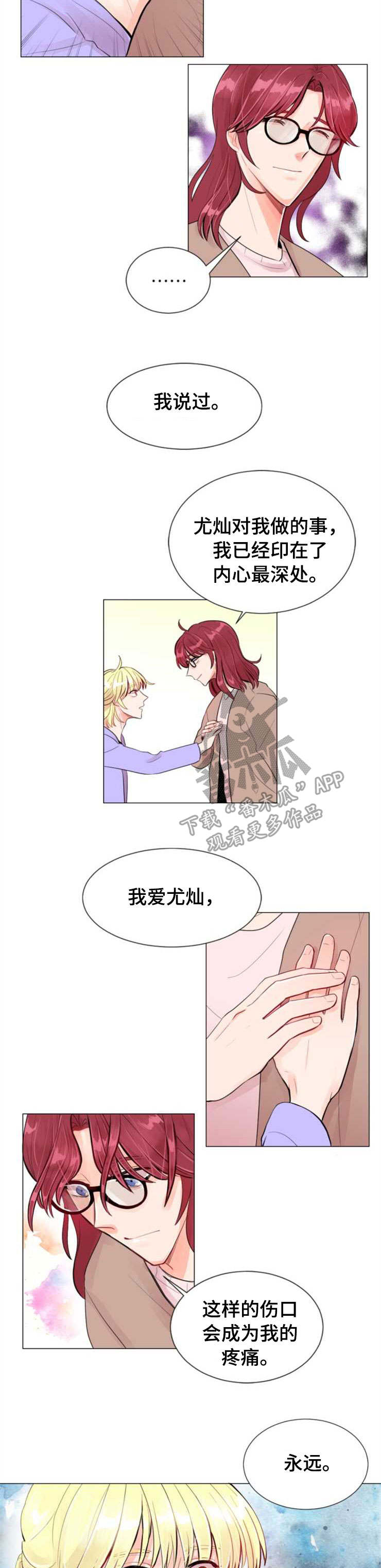第26章：惩罚2