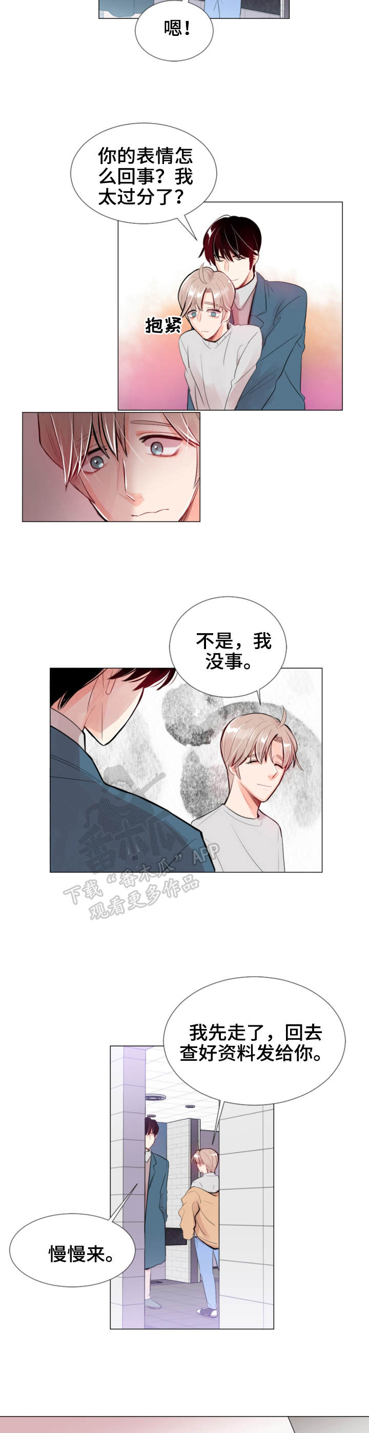 第16章：疲惫5
