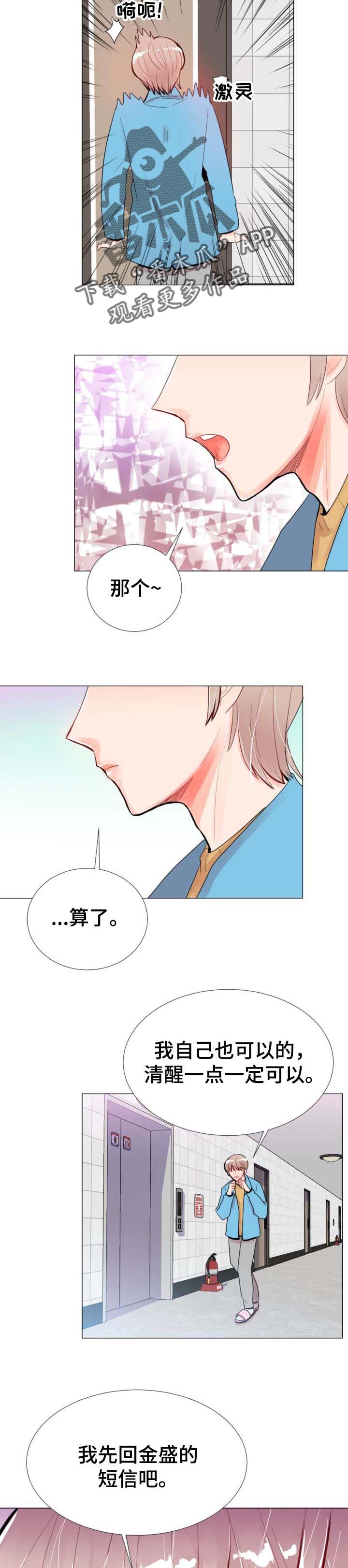 第43章：短信8