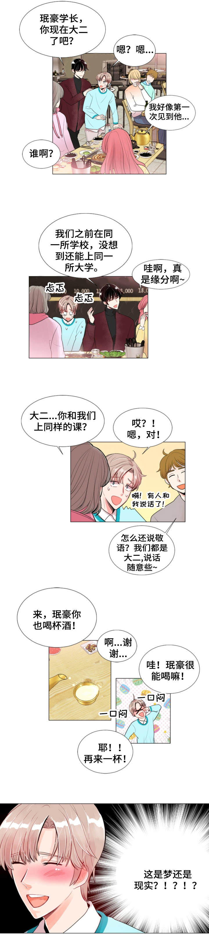 第1章：存在感10