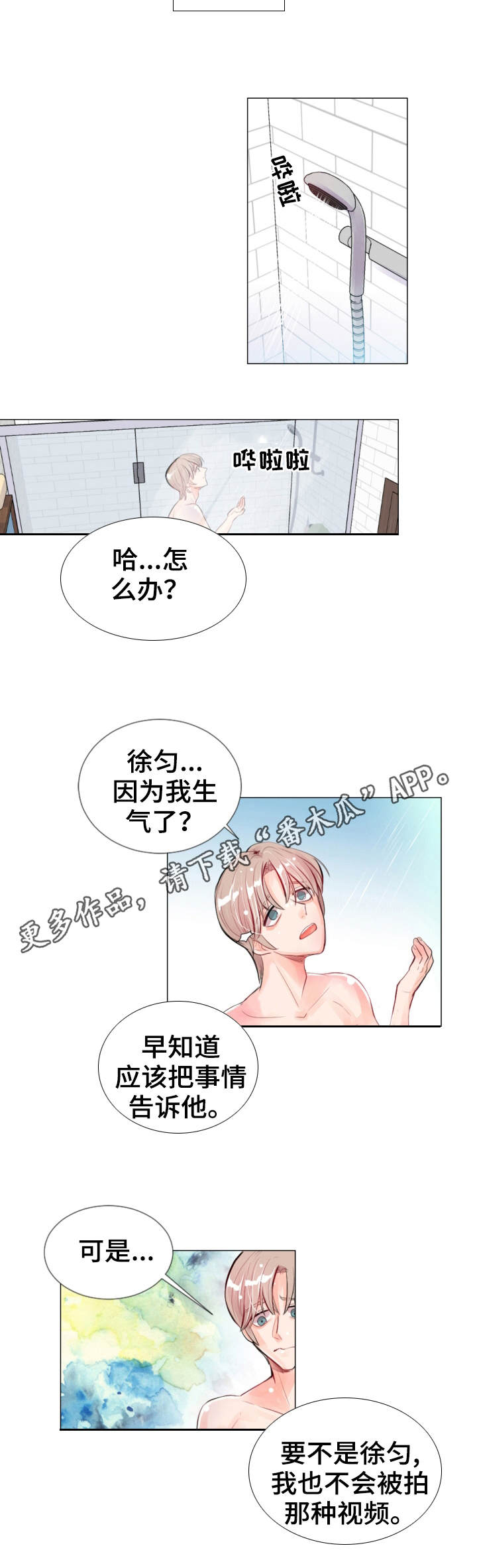 第19章：警告8
