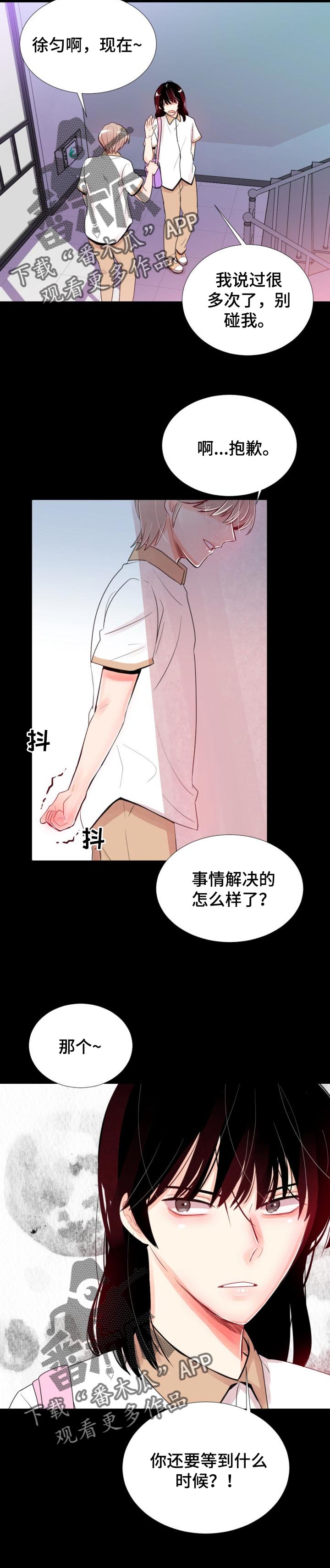 第36章：我应该早点告诉你5