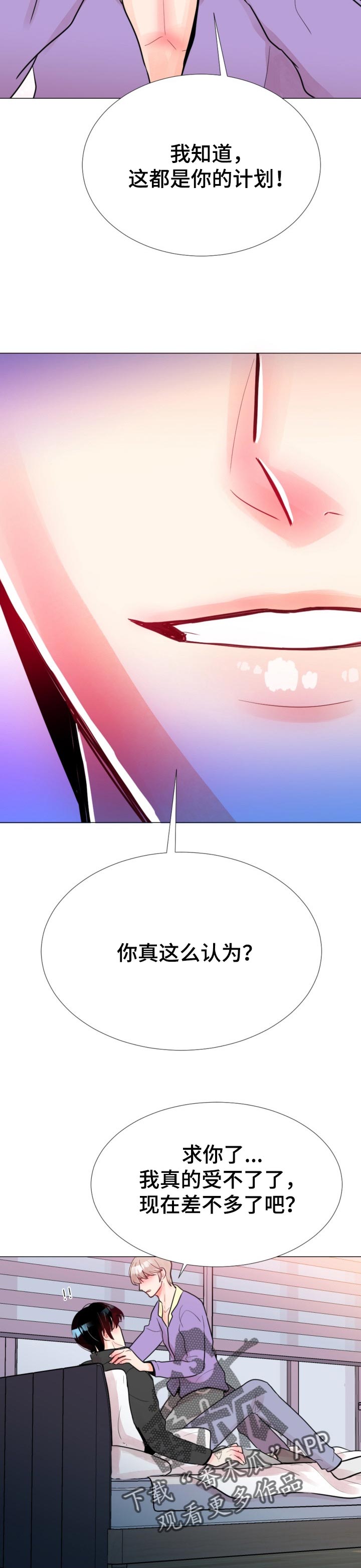 第56章：任你处置11