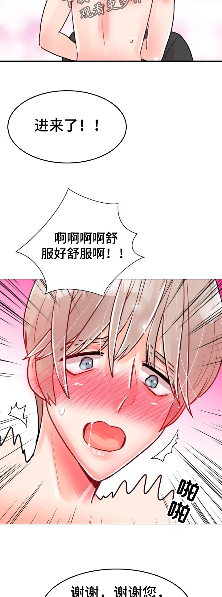 第57章：饭菜9