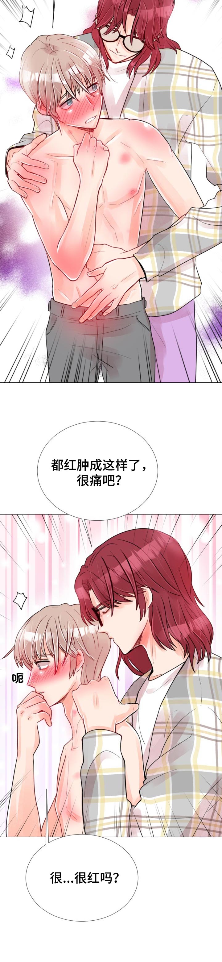 第49章：好好疼你9