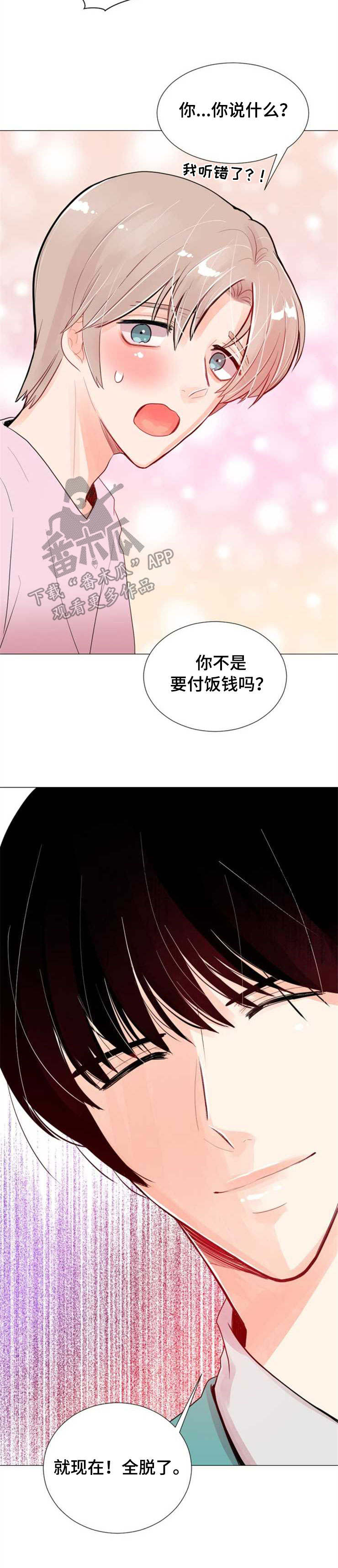 第25章：计划6