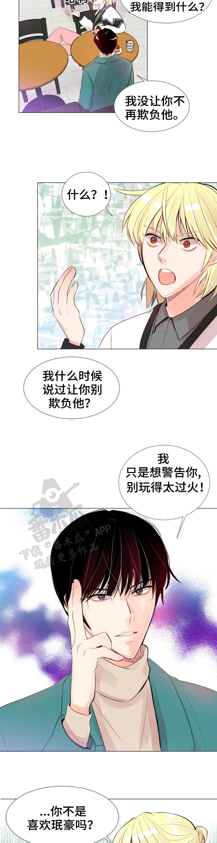 第19章：警告5