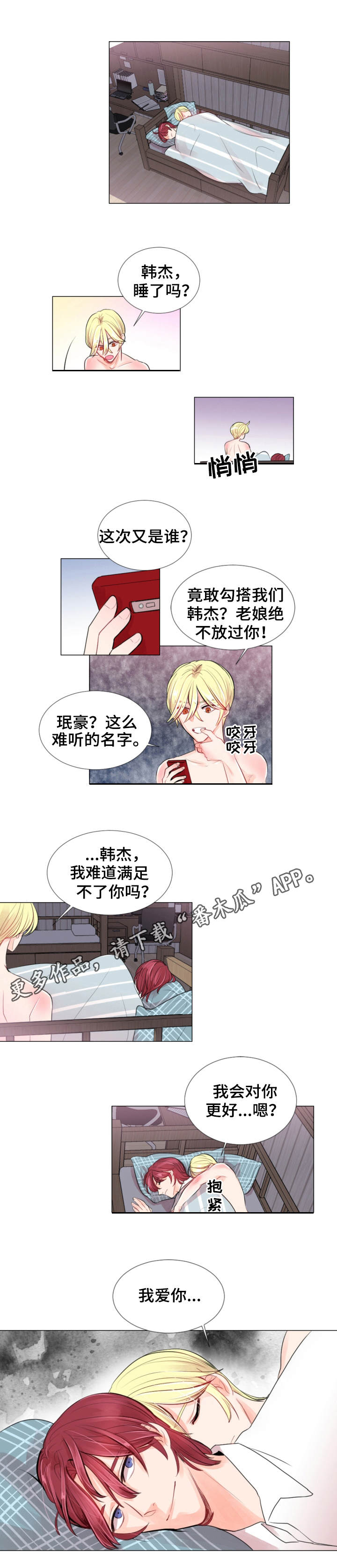 第7章：吃醋8