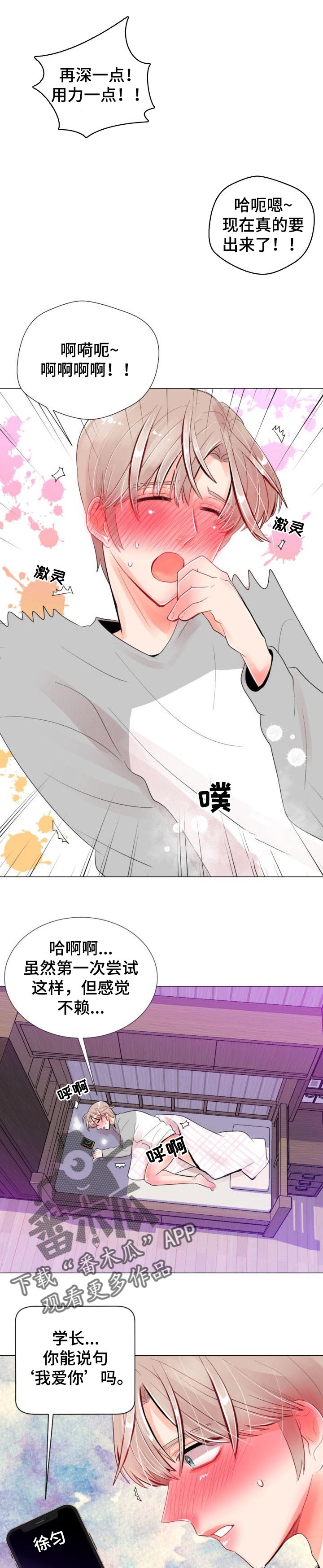 第28章：犹豫6