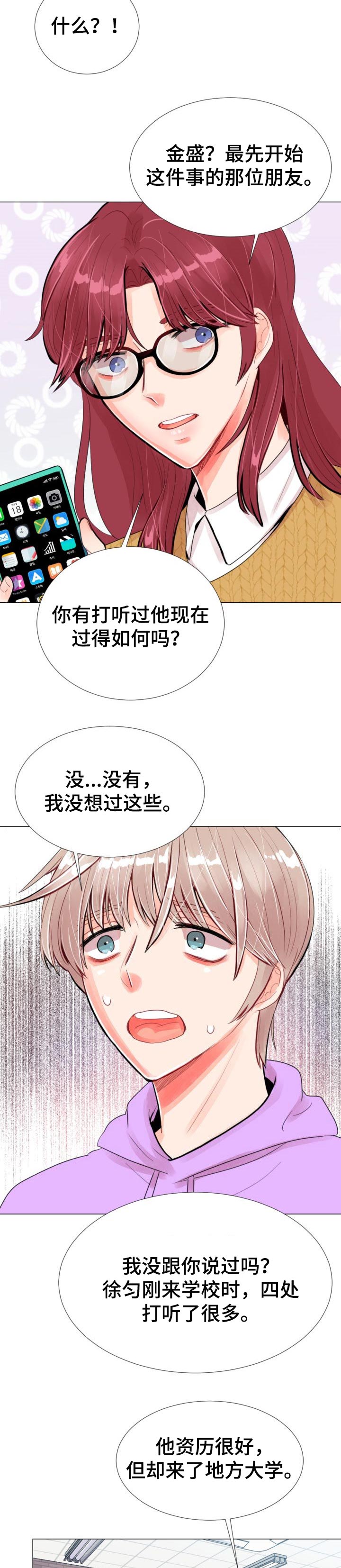 第41章：体谅6